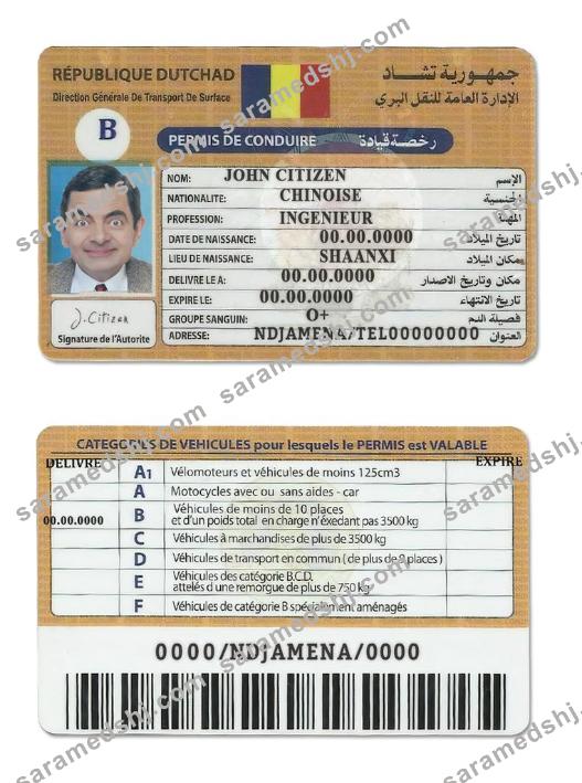 Chad(Republique du Tchad) driving license